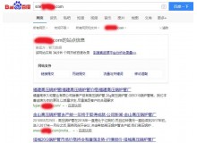 随州高压锅炉管厂上线三月百度收录