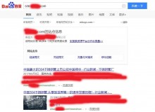 随州不锈钢管厂上线三月百度收录